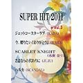 �s�A�m�s�[�X PianoSolo SUPER HIT 2011 Vol.3 2011�N���ڏ����A�[�e�B�X�g