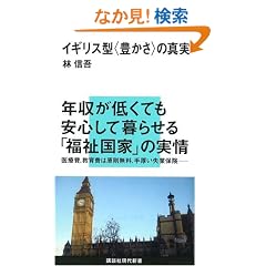 �C�M���X�^<�L����>�̐^�� (�u�k�Ќ���V��)