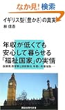 �C�M���X�^<�L����>�̐^�� (�u�k�Ќ���V��)