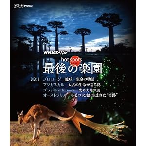 NHK���ڥ���� �ۥåȥ��ݥå� �Ǹ�γڱ� �֥롼�쥤1��[Blu-ray]