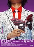 [DVD]KREVA KREVA CONCERT TOUR’07 意味深 [DVD]
