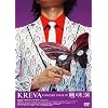 KREVA CONCERT TOUR�f07 �Ӗ��[ [DVD]