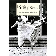 �u���ƁvPart2