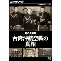 NHK�X�y�V���� ���̑��� ��p���q���̐^�� [DVD]