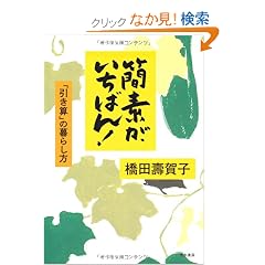 �ȑf���A�����΂�I