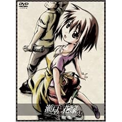 瀬戸の花嫁 第肆巻 初回受注限定生産版/CD付き