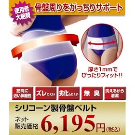 ����1mm�ō��̔Y�݂���������T�|�[�g�I���Օ␳�x���g �w�V���R�[�������Ճwރ��g  LL�T�C�Y�i�����F95~115cm�j�x