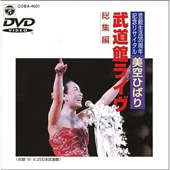 �̎萶��35���N�L�O���T�C�^�� ����Ђ΂蕐���ك��C�u�q���W�ҁr [DVD]