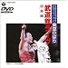 �̎萶��35���N�L�O���T�C�^�� ����Ђ΂蕐���ك��C�u�q���W�ҁr [DVD]