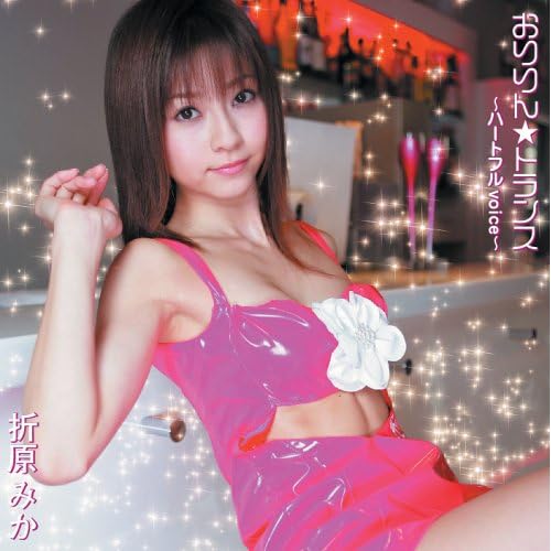 折原みか:おりりん☆トランス~ハートフルvoice~(DVD付) [Single] [CD+DVD][画像]2153.14934.6864