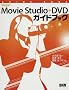 Vegas Movie Studio + DVD�K�C�h�u�b�N