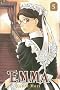 Emma: Volume 5