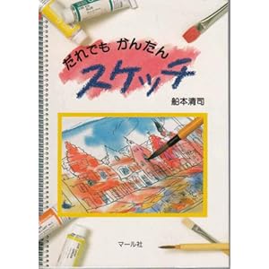 ����ł����񂽂�X�P�b�`