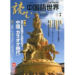 �ǂޒ����ꐢ�E 2009�N 07���� [�G��]