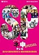AKB48 �l�\�e���r �X�y�V����~�����ނ艷�򏗏��C�� and �n���̊؍��C�������h~ [DVD]