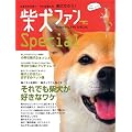 �Č��t�@��special (SEIBUNDO Mook)