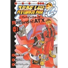 �X�[�p�[���{�b�g���OG -�f�B�o�C���E�E�H�[�Y- Record of ATX (1) (�d���R�~�b�N�X)