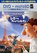 ���~�[�̂����������X�g���� DVD+microSD�Z�b�g