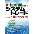 �V�EExcel VBA�ŋɂ߂�V�X�e���g���[�h~�ŋ��p���[�A�b�v��