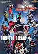 �e���r�}�K�W�����ʕҏW�X�y�V���� ���ʃ��C�_�[�f�B�P�C�h RIDE THE DECADE (�u�k�Ѓq�b�g�u�b�N�X)