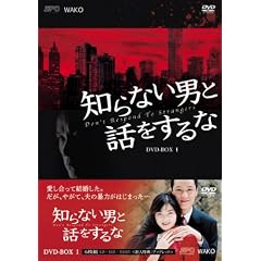 �m��Ȃ��j�Ƙb��������� DVD-BOX1