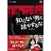 �m��Ȃ��j�Ƙb��������� DVD-BOX1