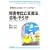 ��Q�Ҏ����x���@���p�̎�����\���x�̗����Ɖ��P�̂��߂� (�V���[�Y�E��Q�҂̎����ƒn�搶���x��)