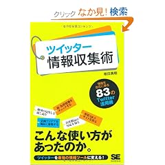 �c�C�b�^�[�����W�p