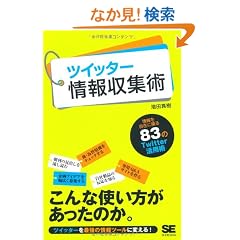 �c�C�b�^�[�����W�p
