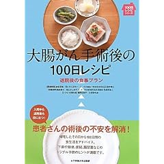 �咰�����p���100�����V�s�\�މ@��̐H���v���� (100�����V�s�V���[�Y)