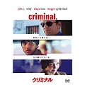 �N���~�i�� [DVD]