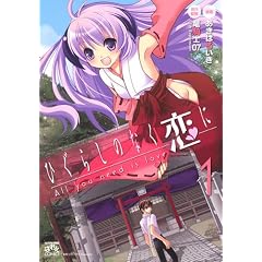 �Ђ��炵�̂Ȃ����� All you need is love (1) (ID�R�~�b�N�X 4�R�}KINGS�ς���ƃR�~�b�N�X)