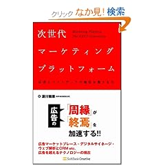 ������}�[�P�e�B���O�v���b�g�t�H�[�� �L���ƃ}�X���f�B�A�̒n�ʂ�D������