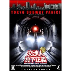 ���l �^�����` �v���~�A���E�G�f�B�V���� (������萶�Y) [DVD]