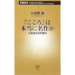 �w������x�͖{���ɖ��삩�\�����҂̖���ē� (�V���V��)
