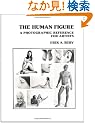The Human Figure: A Photographic Reference for Artists