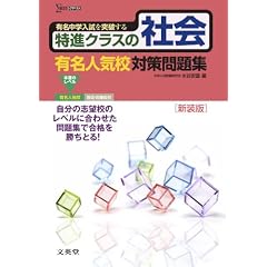���i�N���X�̎Љ� �L���l�C�Z�΍����W�@�V���� (���i�N���X�@���w�����΍����W�V���[�Y)