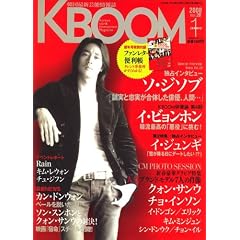 K�EBOom (�u�[��) 2008�N 01���� [�G��]