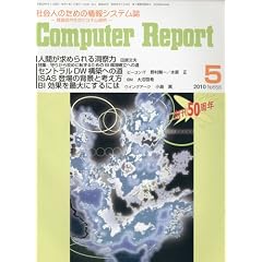 Computer Report (�R���s���[�^�[���|�[�g) 2010�N 05���� [�G��]