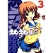 ���ނ��ނ�! 3 (MF�R�~�b�N�X)