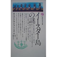 �C�[�X�^�[���̓� (�u�k�Ќ���V�� 481)