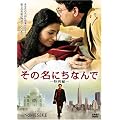 ���̖��ɂ��Ȃ�� (���ʕ�) [DVD]