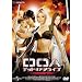 DOA �f�b�h�E�I�A�E�A���C�u �f���b�N�X�� [DVD]