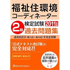 �����Z���R�[�f�B�l�[�^�[���莎��2���ߋ����W�q2011�N�Łr