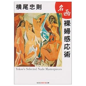 ���旇�w�����p (�m�b�̐X����)  