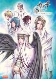 [Book] カヌチ 白き翼の章 公式ビジュアルファンブック (B’sLOG COLLECTION)
