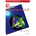C�ɂ��CG���C�g���[�V���O (Information & computing (54))