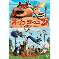 �I�[�v���E�V�[�Y�� 2 �y�b�g vs �쐶�̂ǂ��Ԃ��� [DVD]