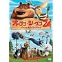 �I�[�v���E�V�[�Y�� 2 �y�b�g vs �쐶�̂ǂ��Ԃ��� [DVD]
