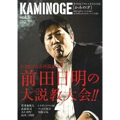KAMINOGE [���݂̂�] vol.3